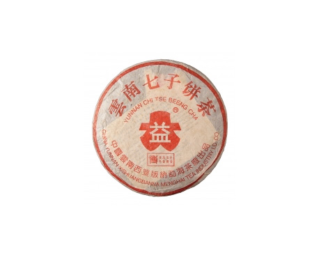 阳原普洱茶大益回收大益茶2004年401批次博字7752熟饼